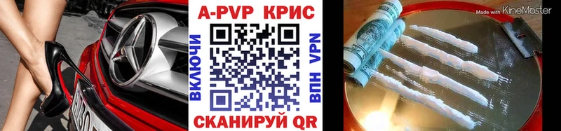 Купить закладки Прокопьевск Alpha PVP Crystall