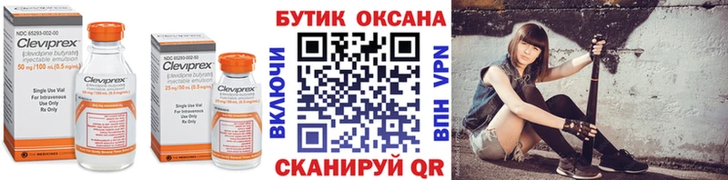 Купить  Прокопьевск  БУТИРАТ оксибутират 